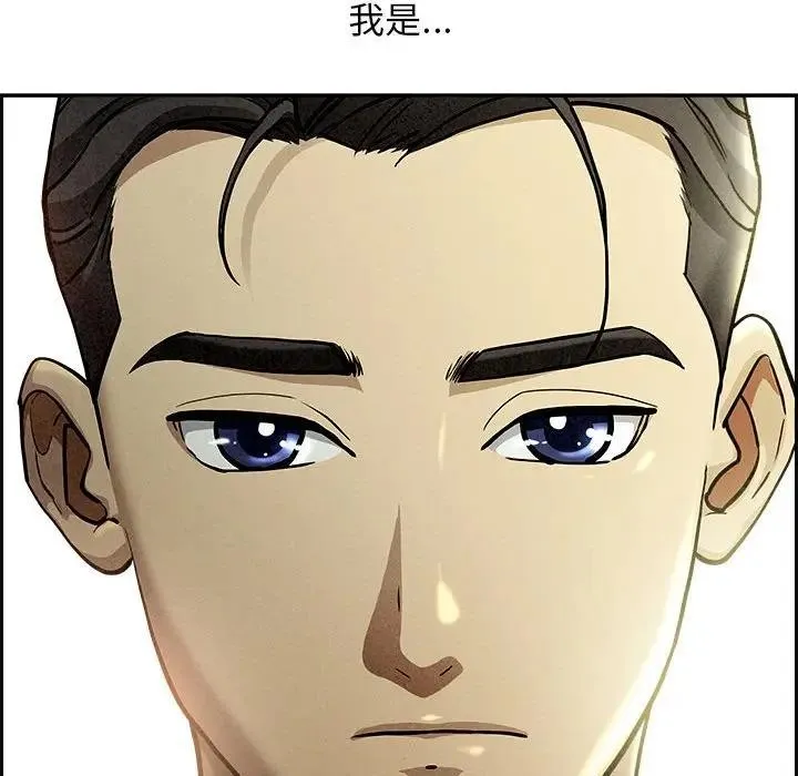 贵妇的专属保镳 第1话 第7页