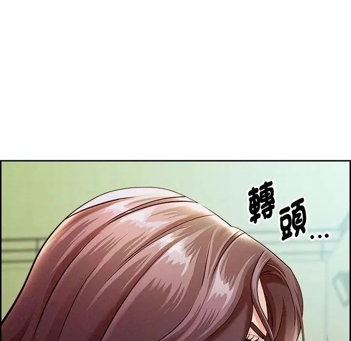 贵妇的专属保镳 第1话 第74页