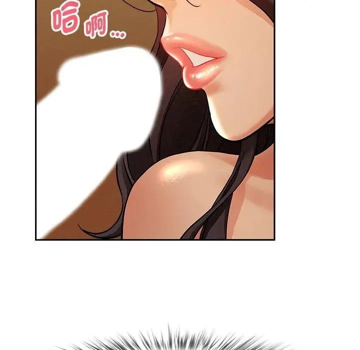 贵妇的专属保镳 第1话 第133页