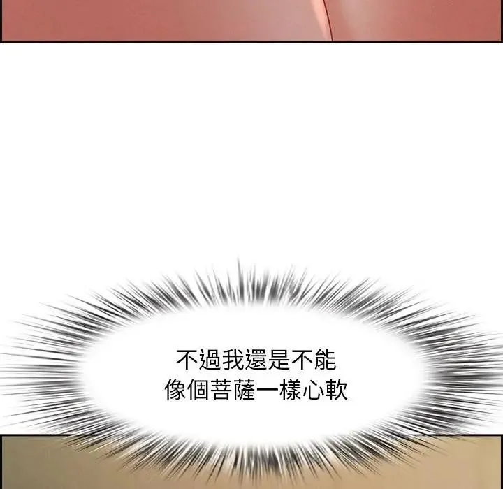 贵妇的专属保镳 第1话 第103页