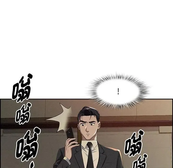 贵妇的专属保镳 第1话 第162页