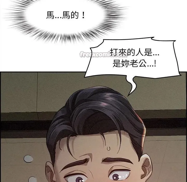 贵妇的专属保镳 第1话 第165页