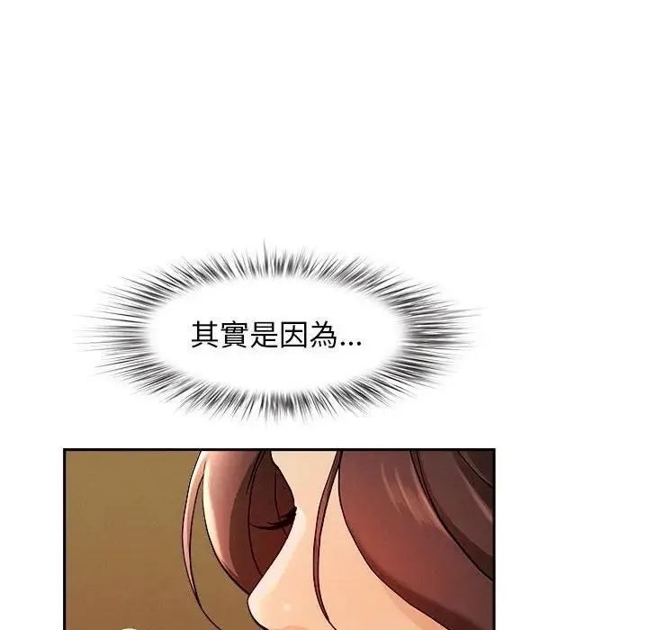 贵妇的专属保镳 第1话 第132页