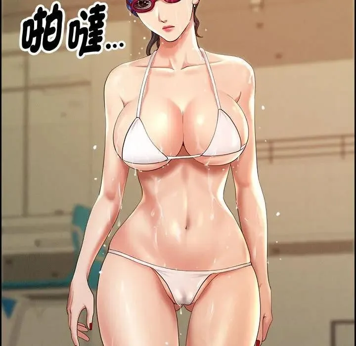 贵妇的专属保镳 第1话 第24页