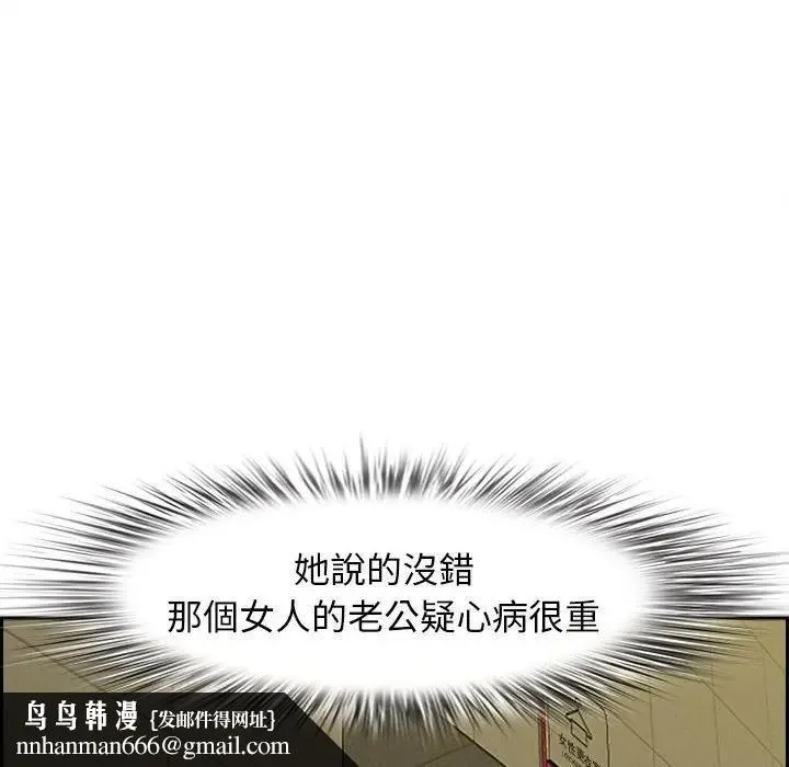 贵妇的专属保镳 第1话 第86页