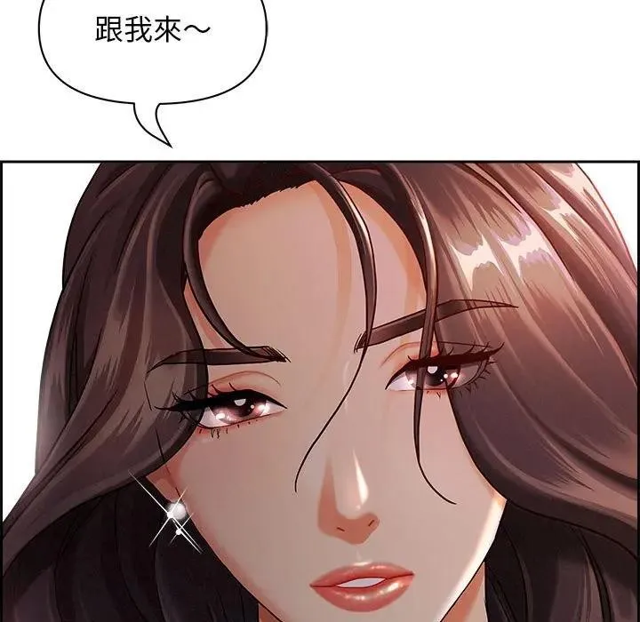 贵妇的专属保镳 第1话 第67页