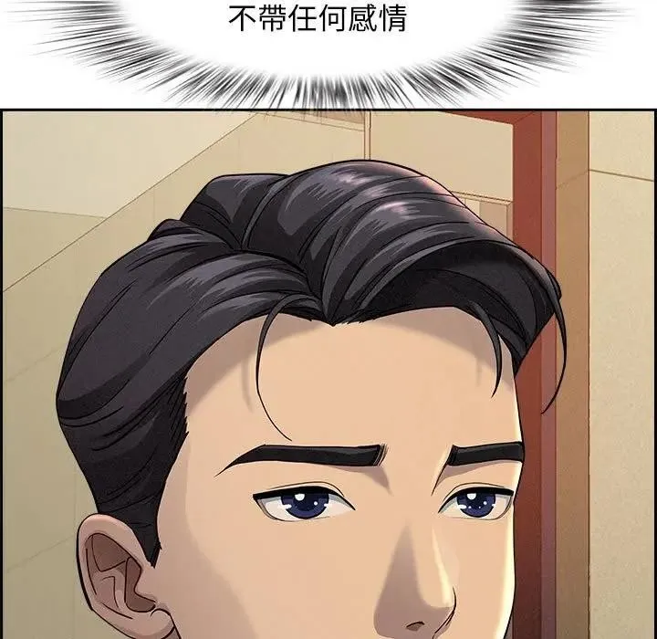 贵妇的专属保镳 第1话 第97页