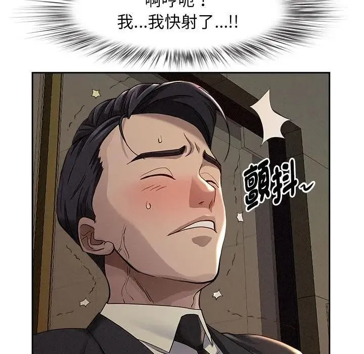 贵妇的专属保镳 第1话 第159页
