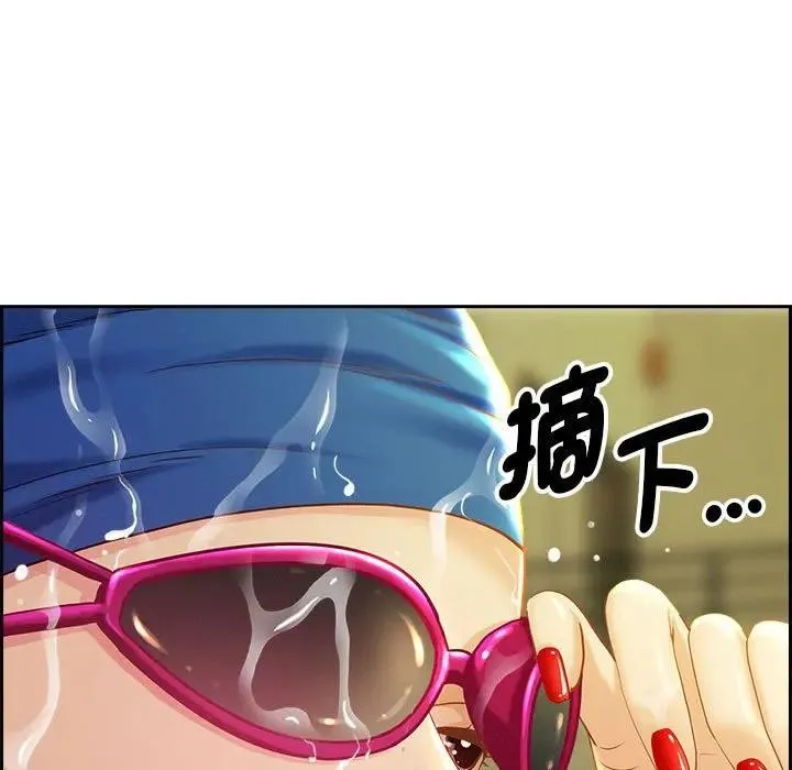 贵妇的专属保镳 第1话 第29页