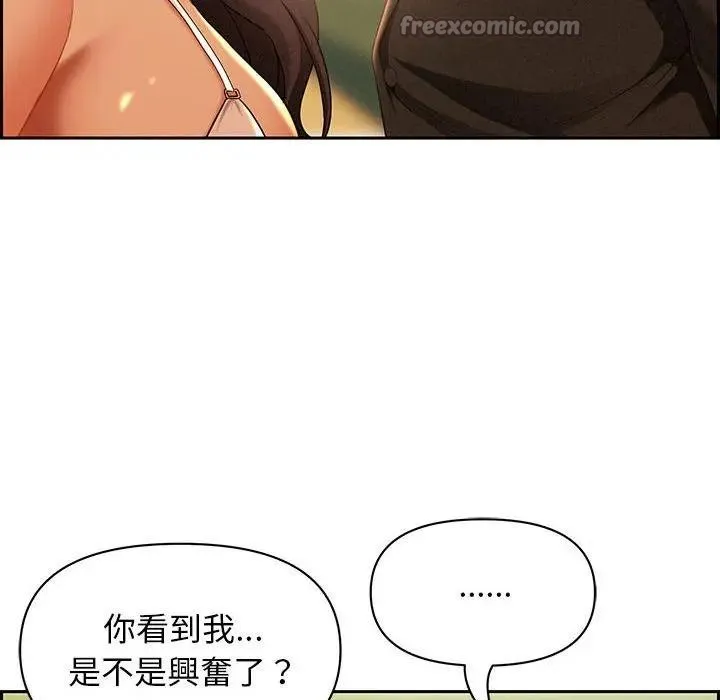 贵妇的专属保镳 第1话 第42页