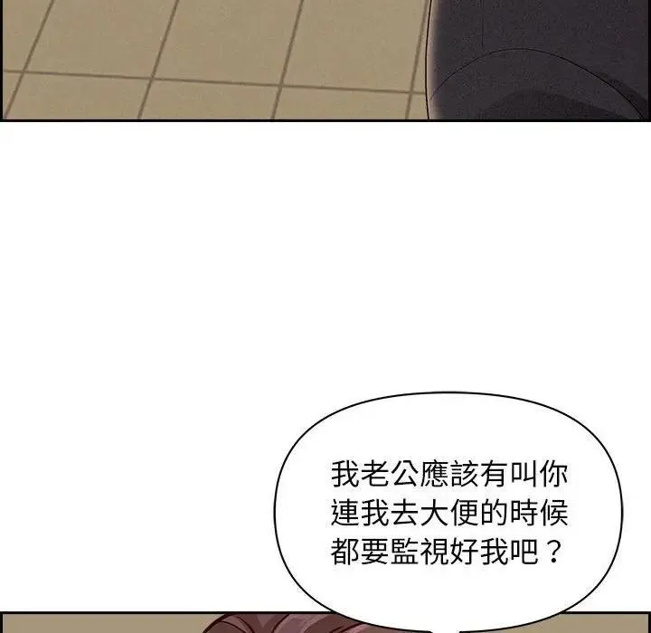 贵妇的专属保镳 第1话 第79页