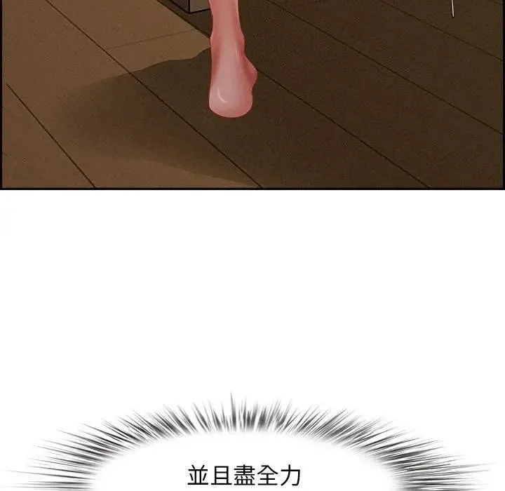 贵妇的专属保镳 第1话 第96页
