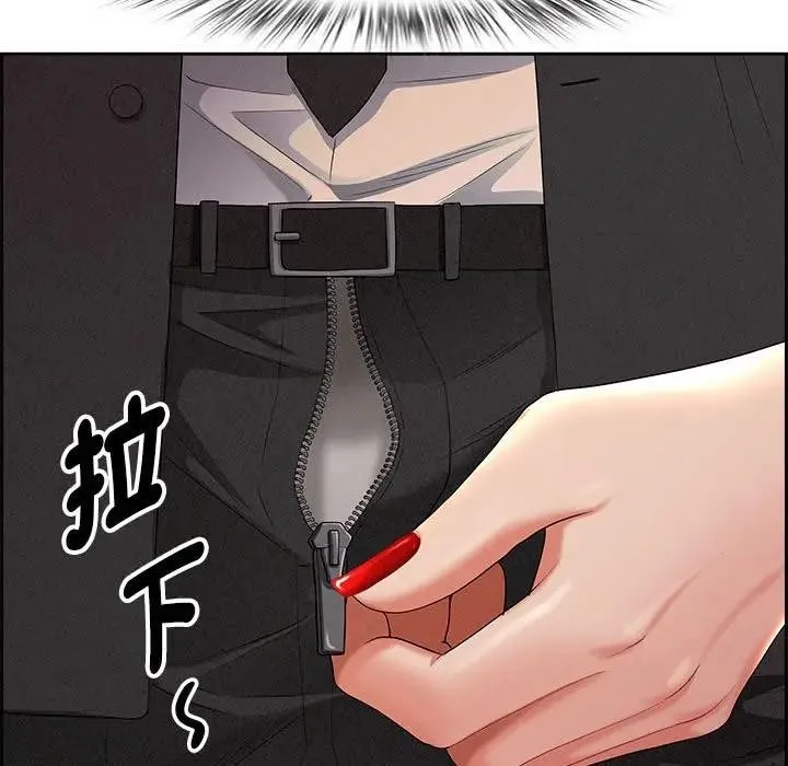 贵妇的专属保镳 第1话 第124页