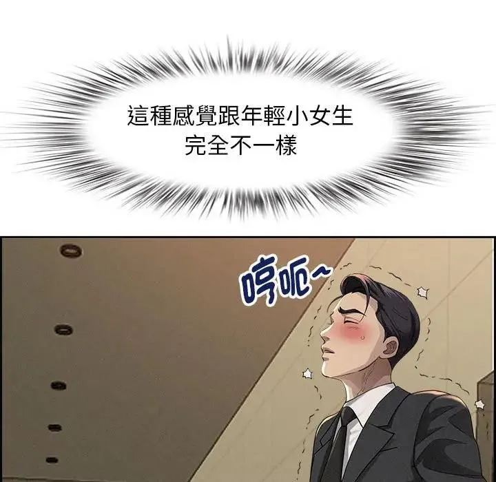 贵妇的专属保镳 第1话 第141页