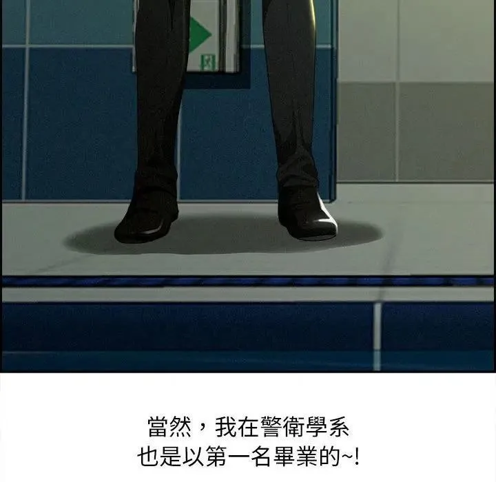 贵妇的专属保镳 第1话 第13页