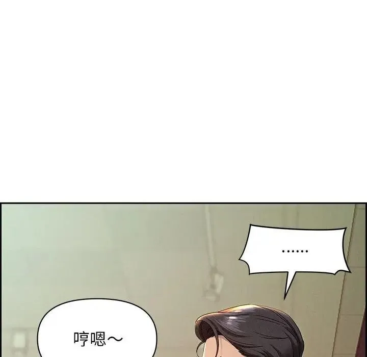 贵妇的专属保镳 第1话 第62页