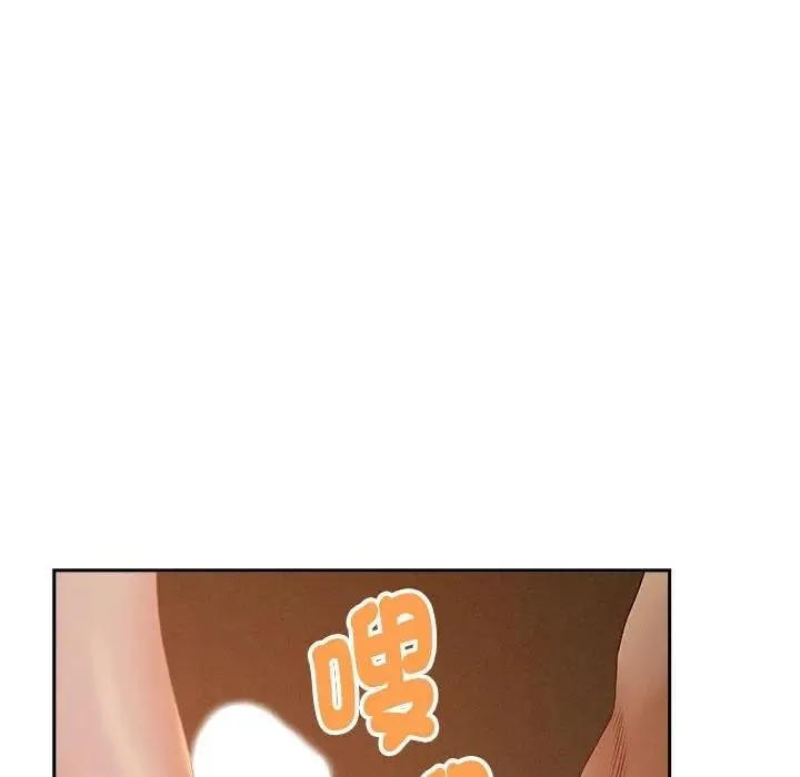 贵妇的专属保镳 第1话 第58页