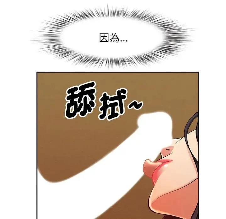 贵妇的专属保镳 第1话 第137页