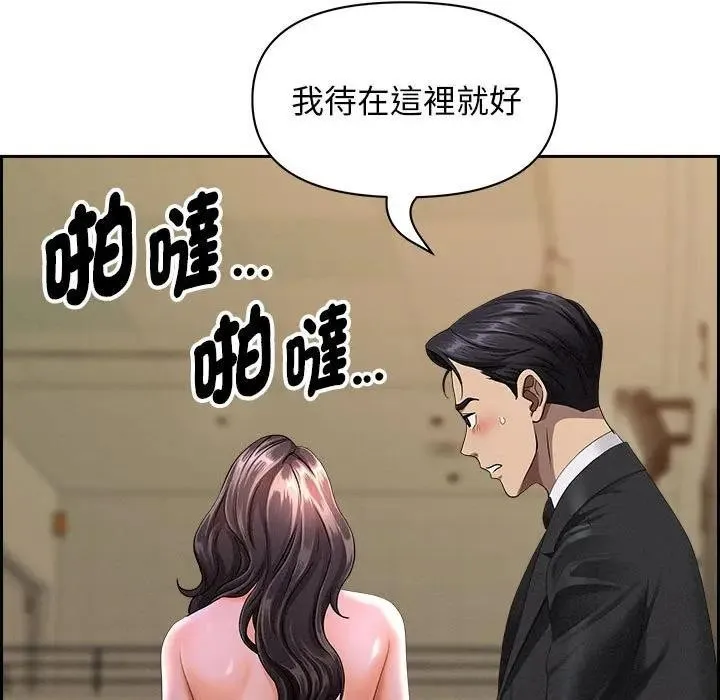 贵妇的专属保镳 第1话 第69页