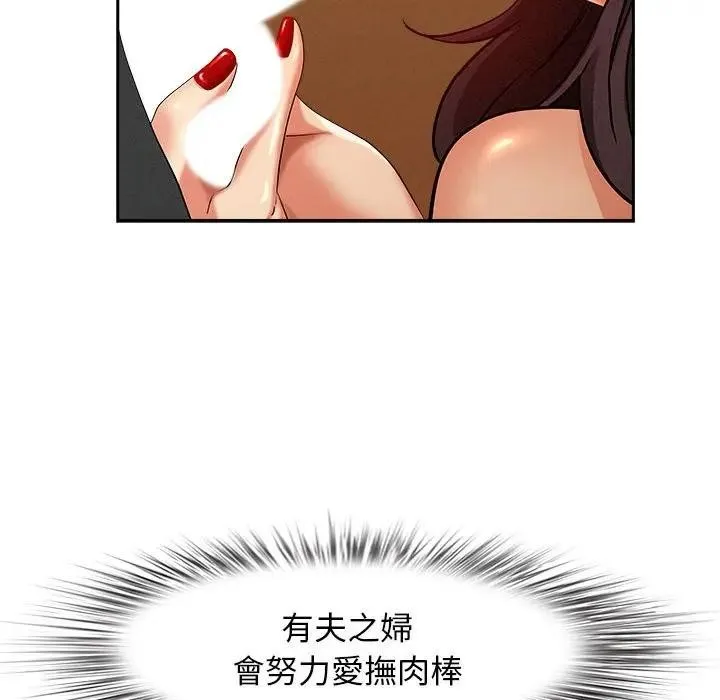 贵妇的专属保镳 第1话 第138页