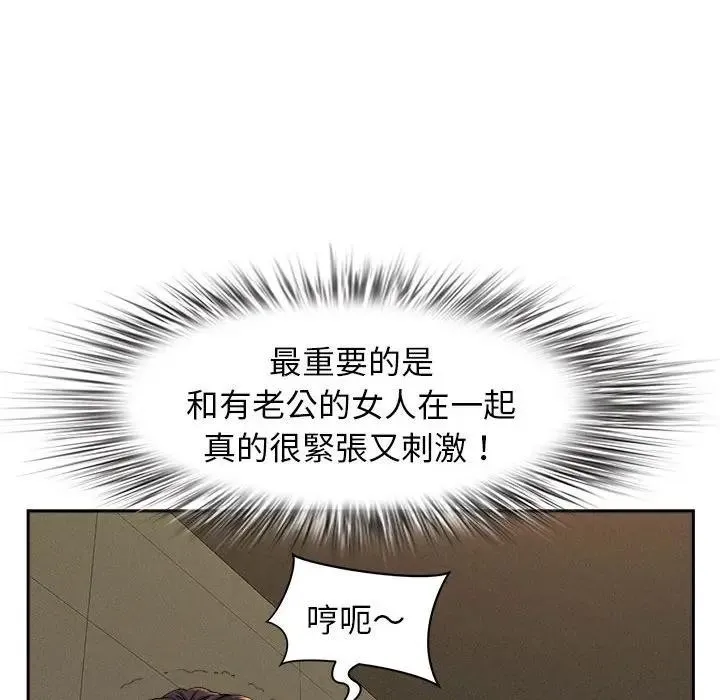 贵妇的专属保镳 第1话 第152页