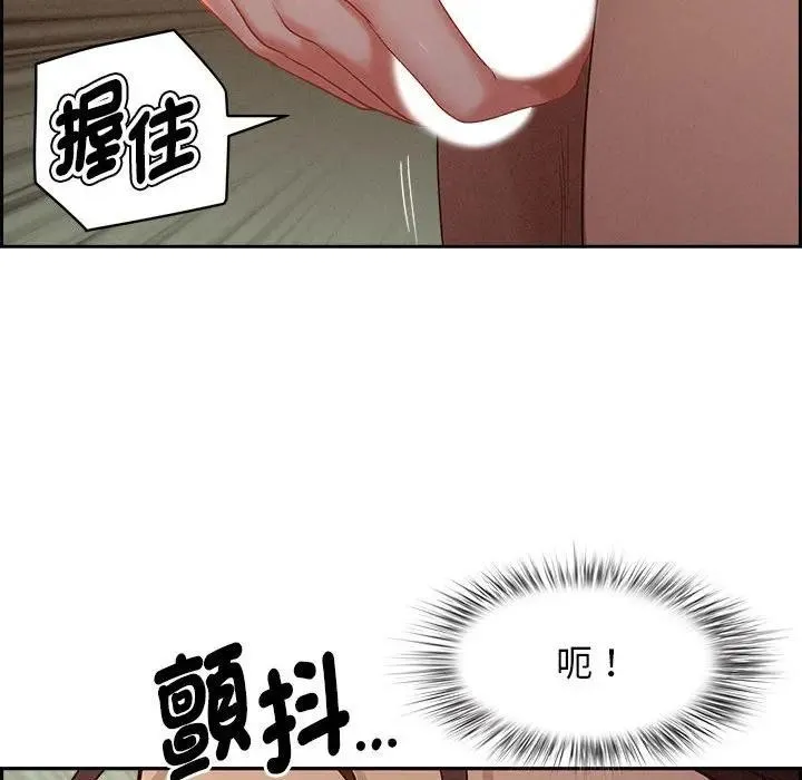 贵妇的专属保镳 第1话 第53页