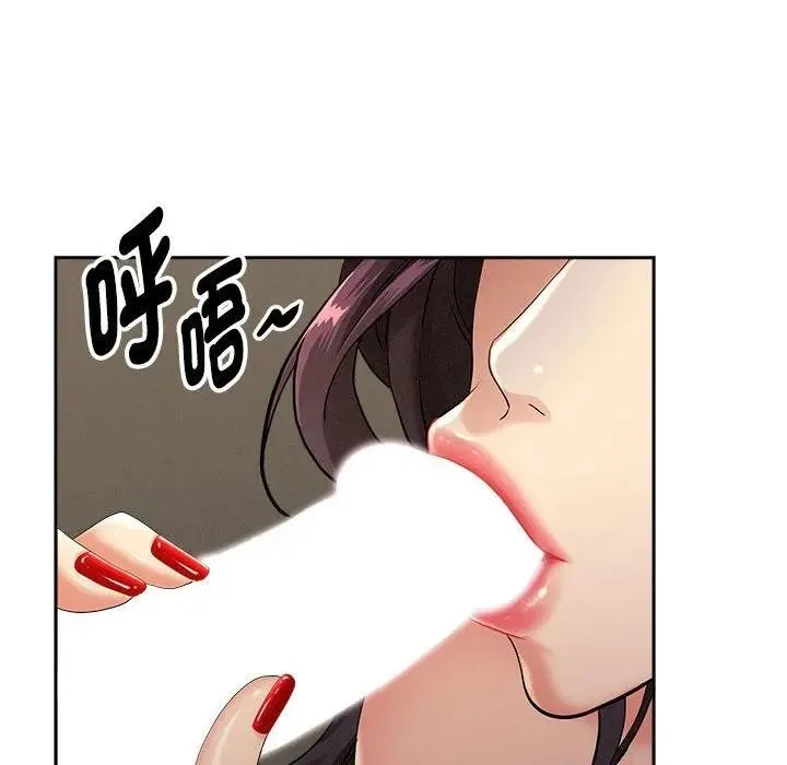 贵妇的专属保镳 第1话 第156页