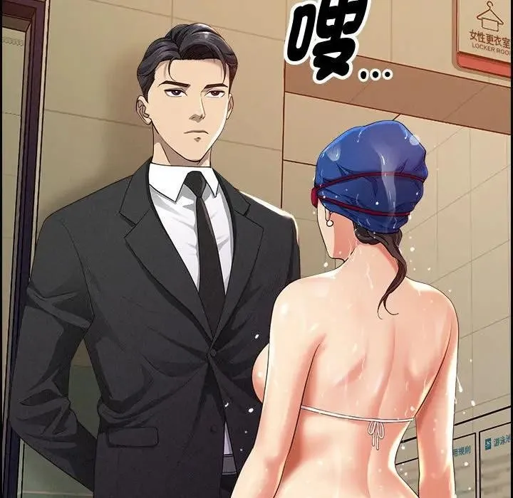 贵妇的专属保镳 第1话 第27页