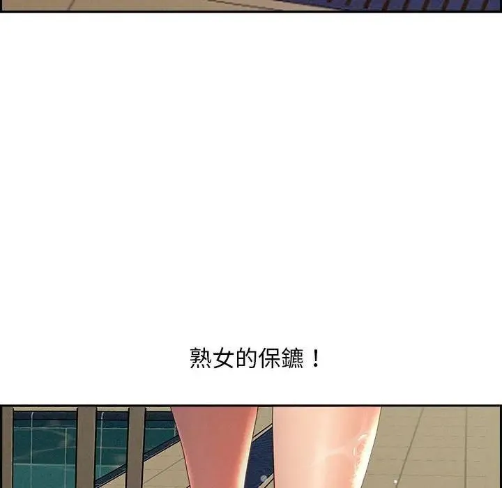 贵妇的专属保镳 第1话 第21页