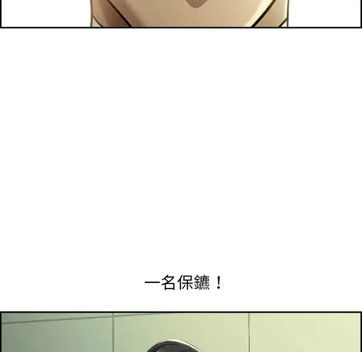 贵妇的专属保镳 第1话 第8页