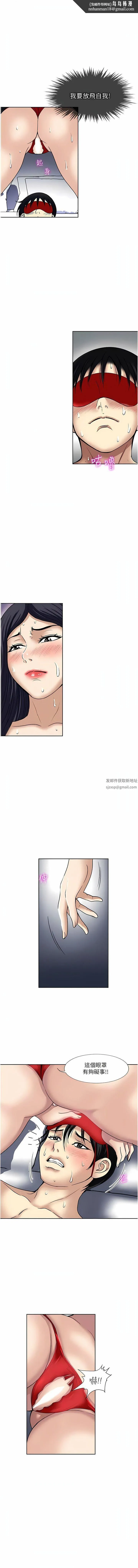 一次就好 第58话-助我解放的男人 第1页