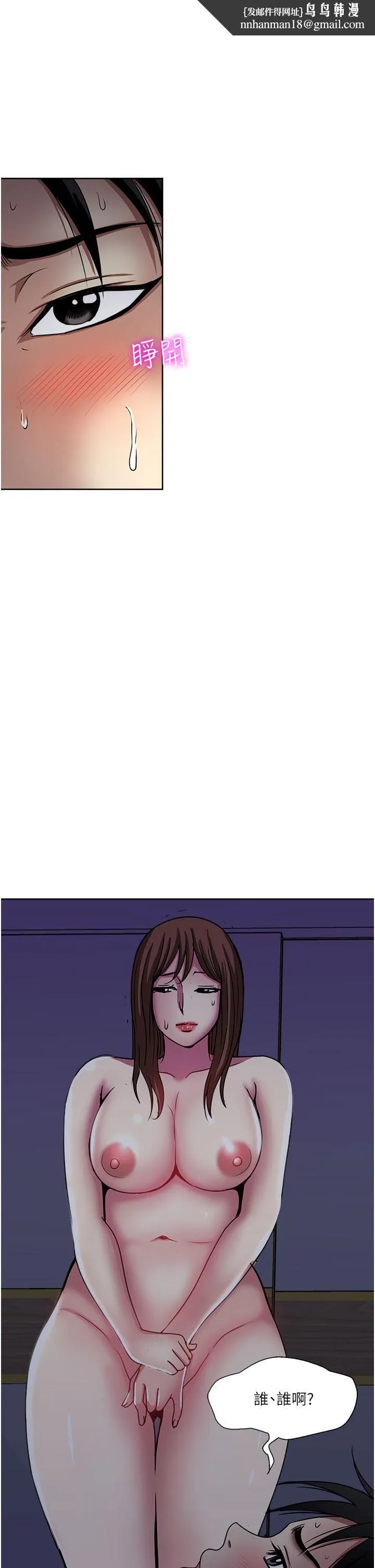 一次就好 第49话-我们来偷偷约会吧! 第1页