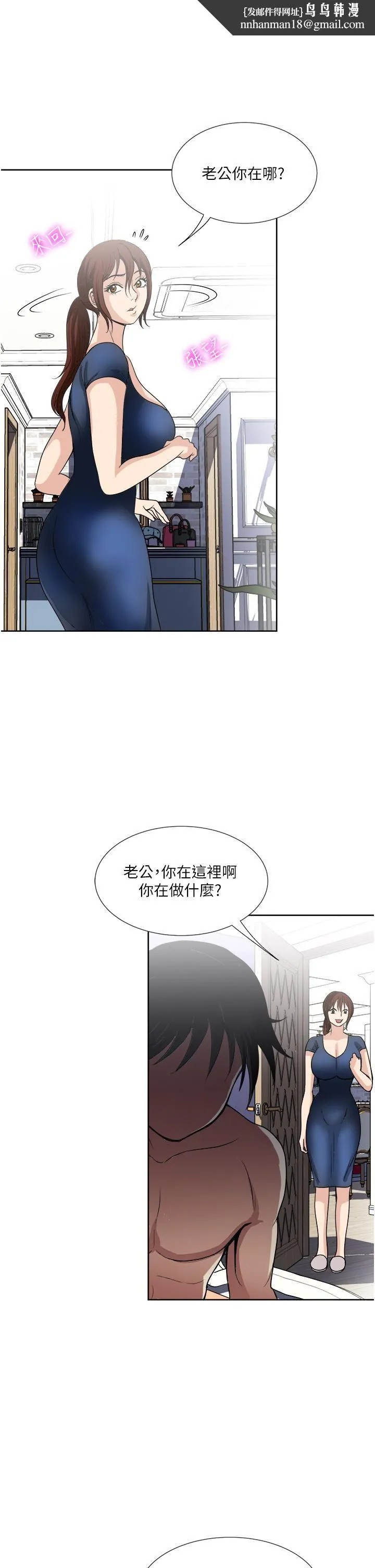 一次就好 第26话-还想再做吗? 第1页