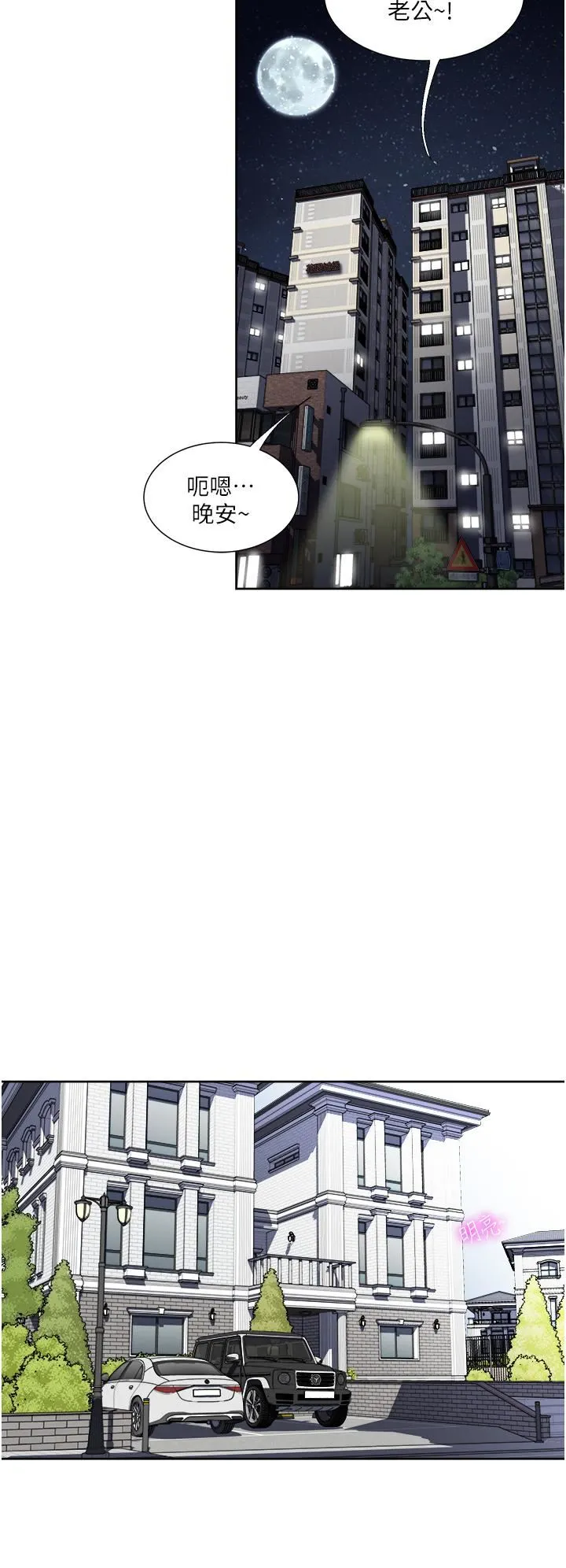 一次就好 第26话-还想再做吗? 第30页
