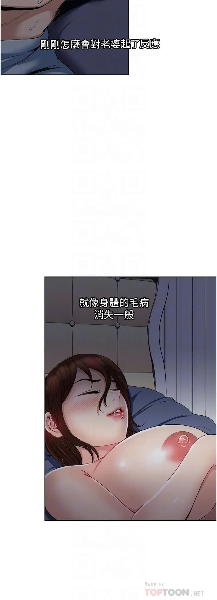 一次就好 第26话-还想再做吗? 第18页