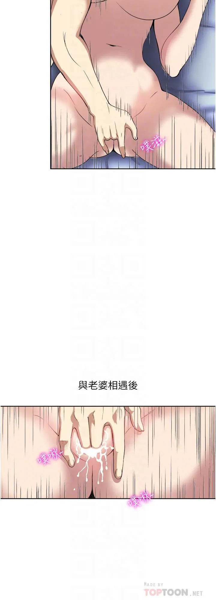 一次就好 第26话-还想再做吗? 第10页