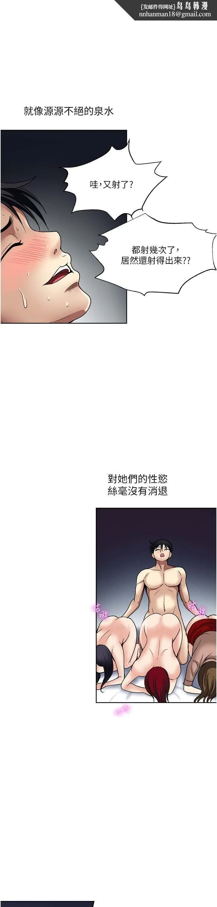 一次就好 第61话-最终话-真正的「解脱」 第1页