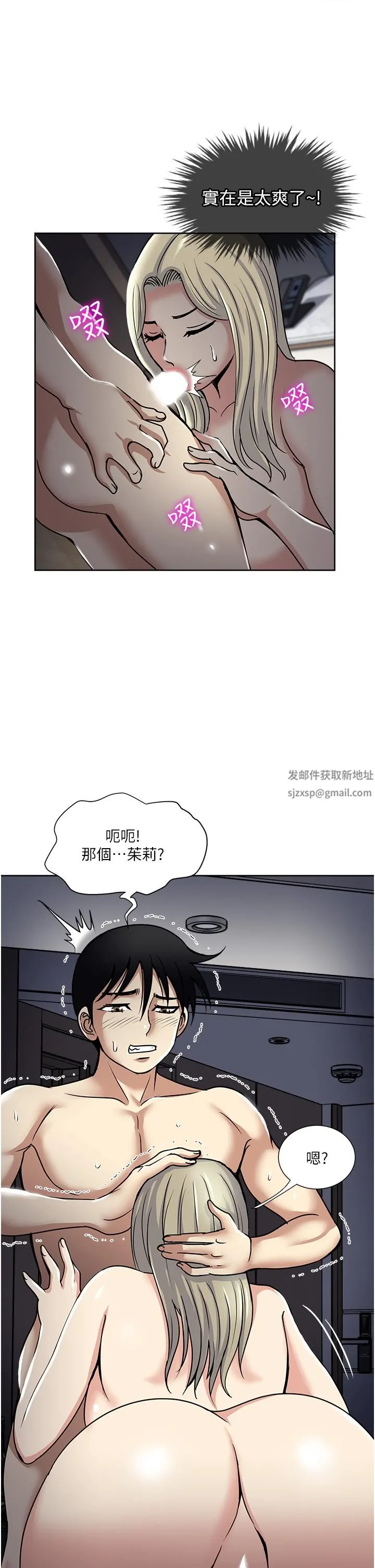 一次就好 第40话-欲罢不能的绝妙体验 第7页