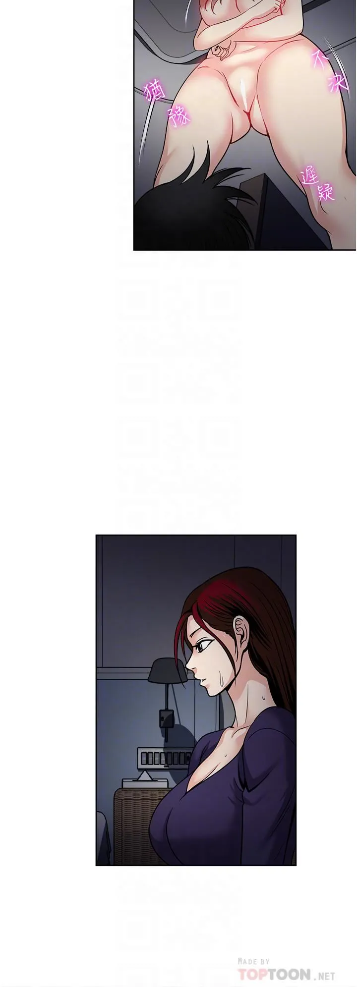一次就好 第40话-欲罢不能的绝妙体验 第16页