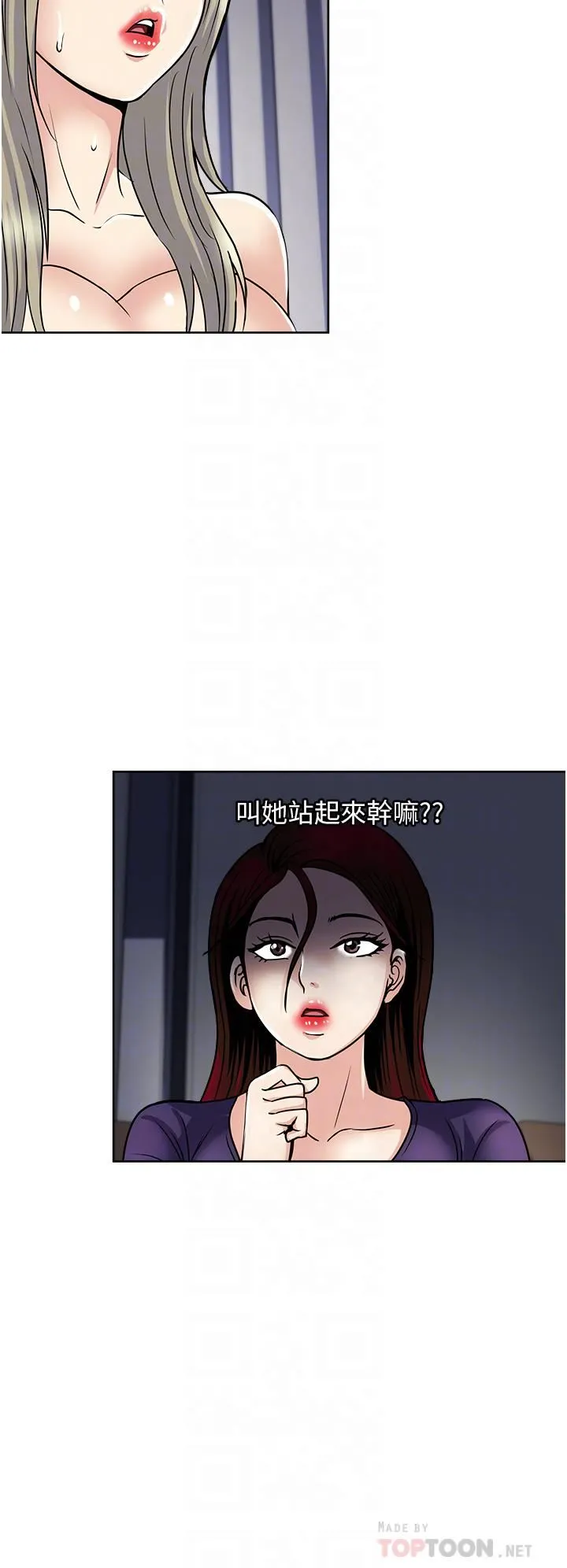 一次就好 第40话-欲罢不能的绝妙体验 第10页
