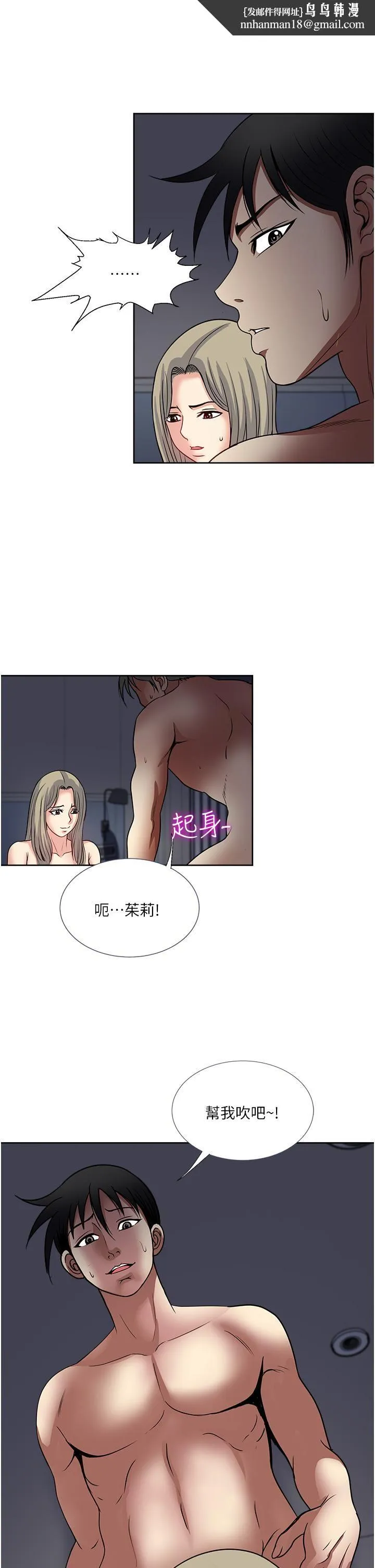 一次就好 第40话-欲罢不能的绝妙体验 第1页