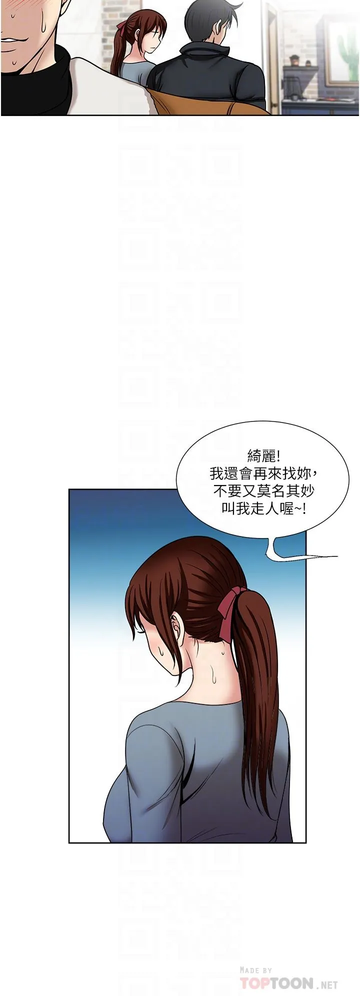 一次就好 第43话-可口的宝贝老婆 第16页