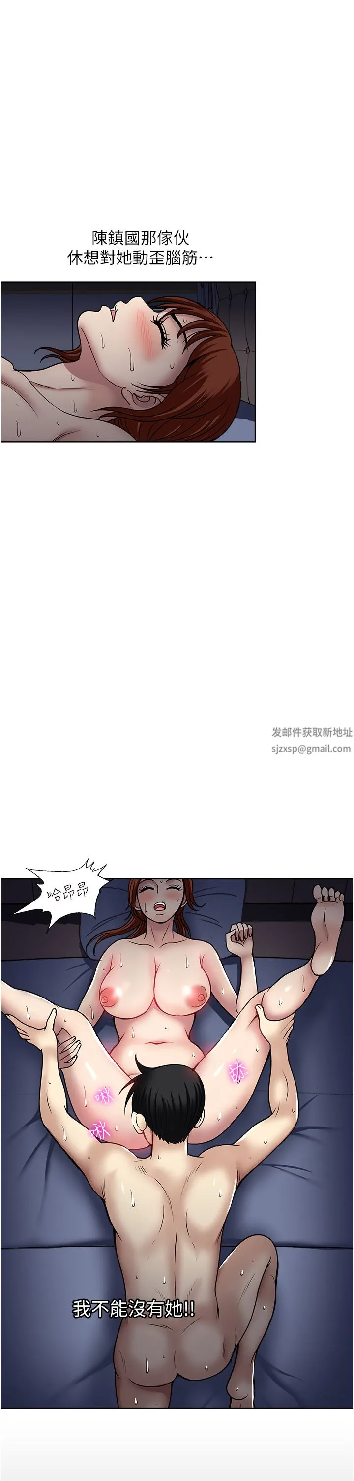一次就好 第43话-可口的宝贝老婆 第33页