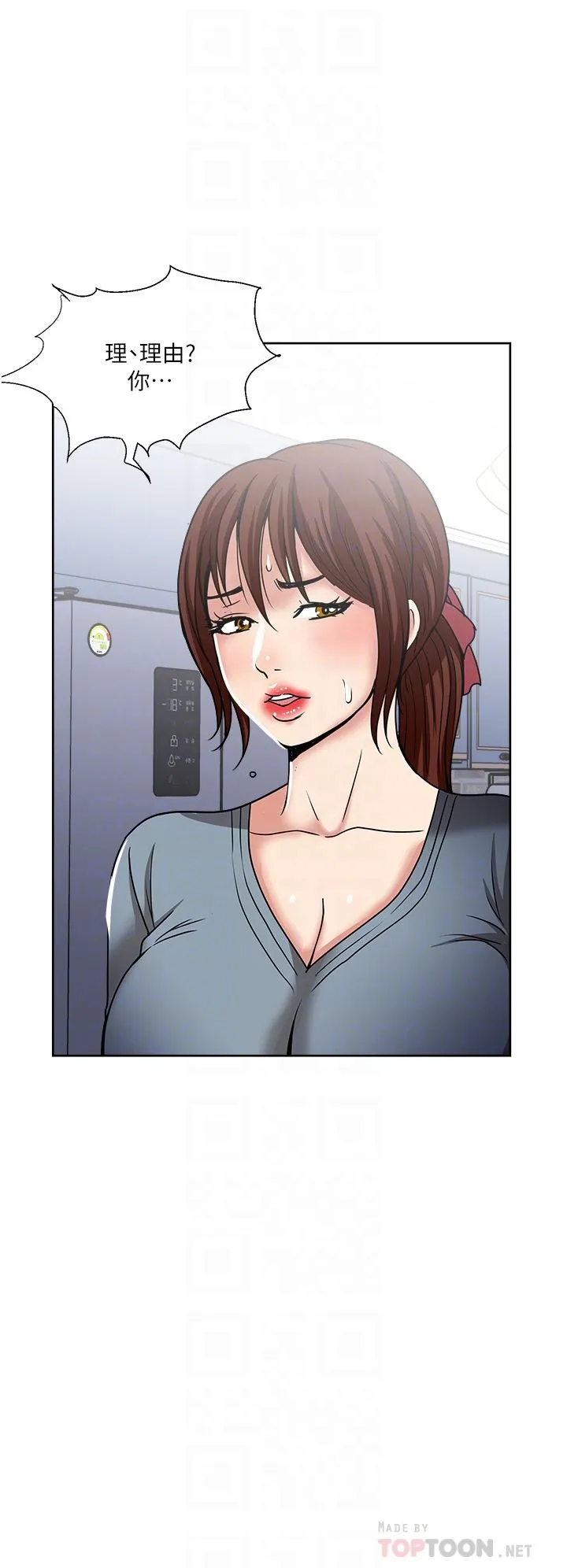 一次就好 第43话-可口的宝贝老婆 第10页