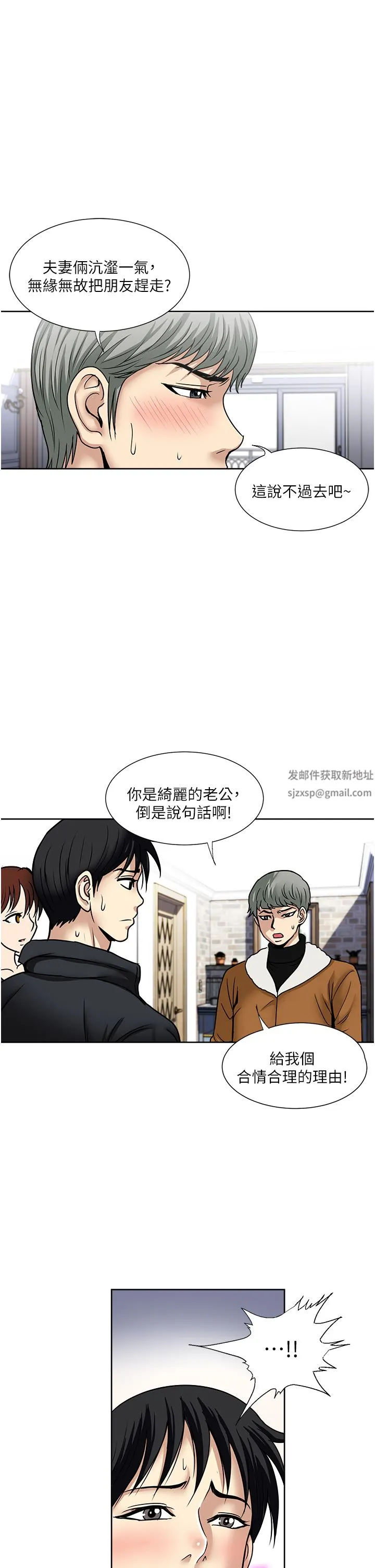 一次就好 第43话-可口的宝贝老婆 第13页