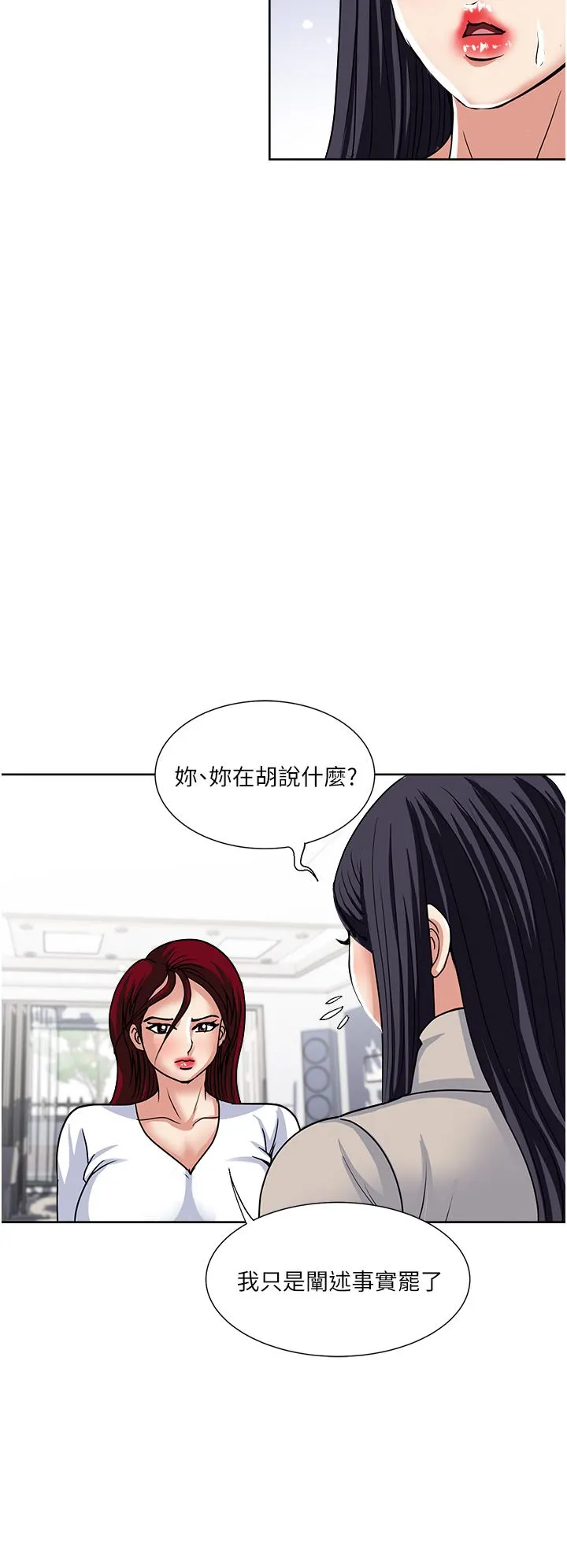 一次就好 第43话-可口的宝贝老婆 第28页