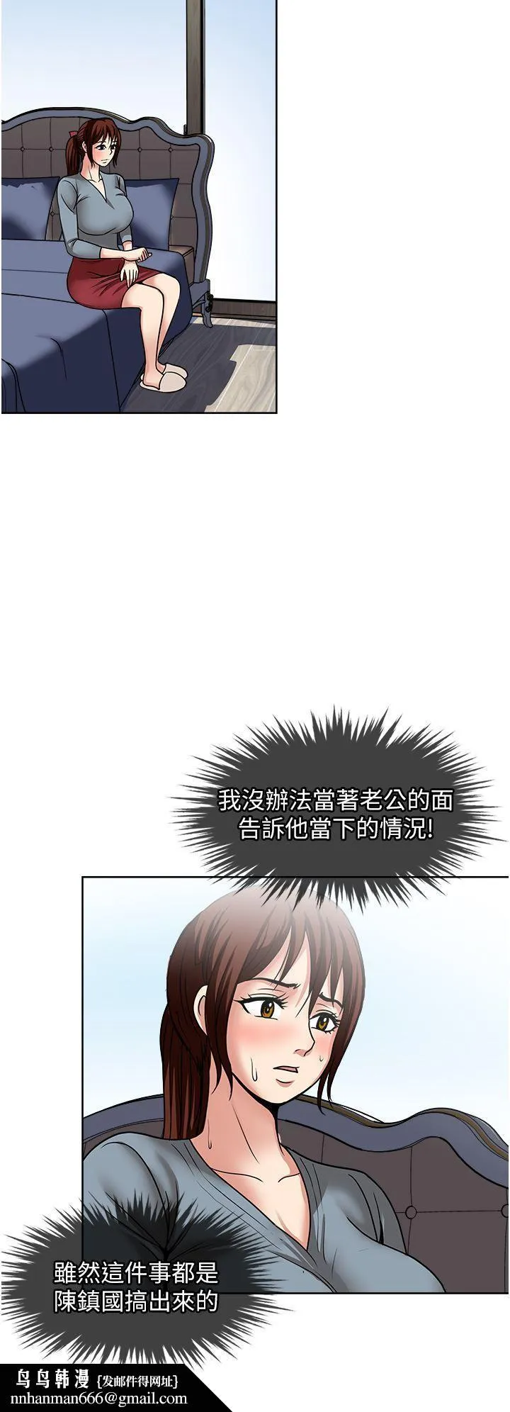 一次就好 第43话-可口的宝贝老婆 第20页