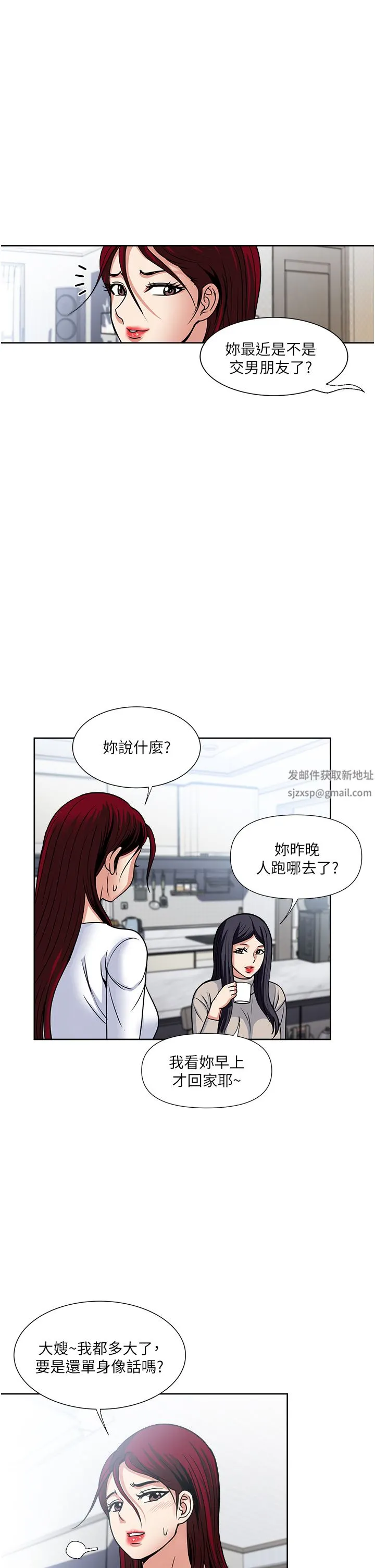一次就好 第43话-可口的宝贝老婆 第23页