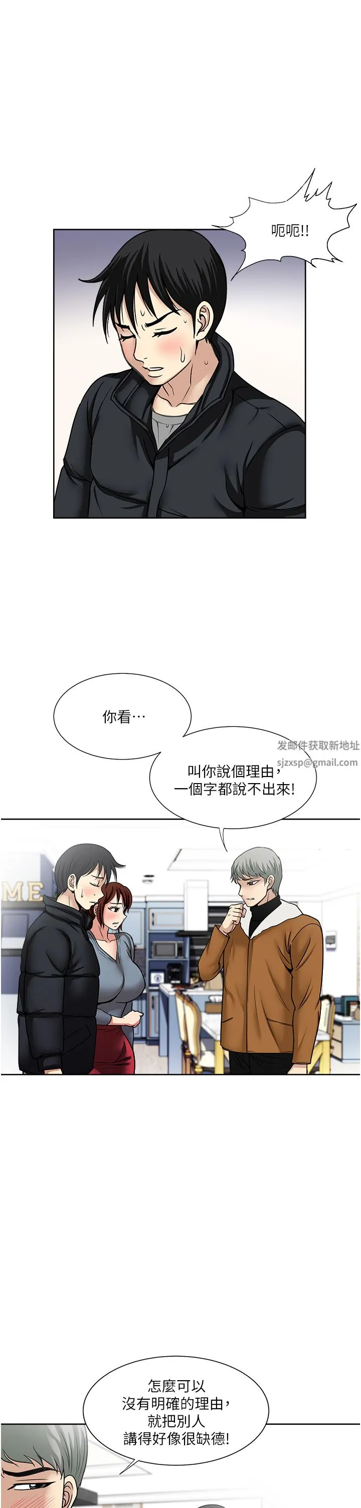 一次就好 第43话-可口的宝贝老婆 第15页