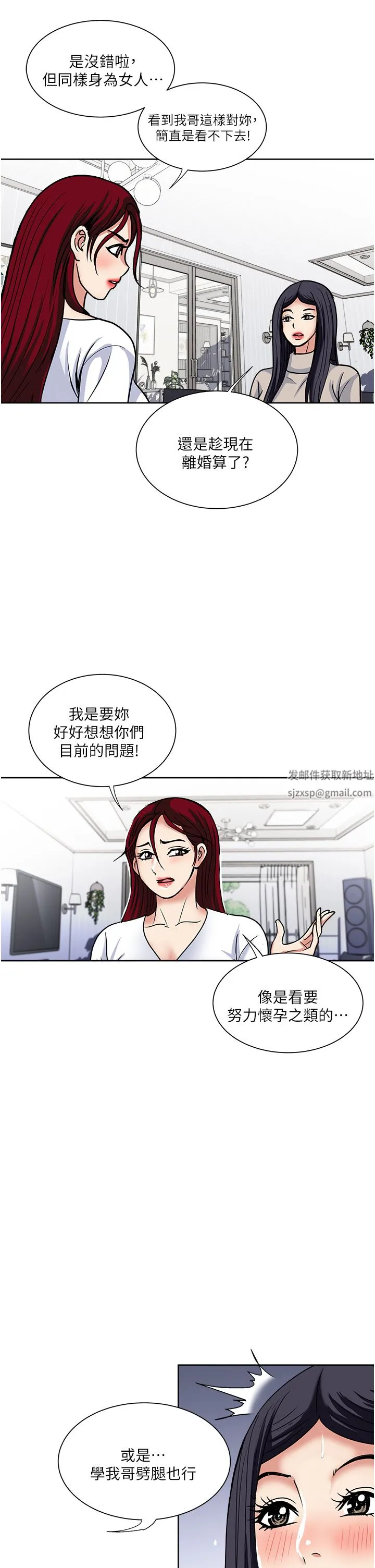 一次就好 第43话-可口的宝贝老婆 第27页